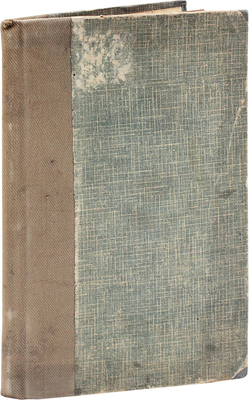 Достоевский Ф.М. Исповедь Ставрогина. Три ненапечатанные главы из романа «Бесы». München: Orchis-verlag, [1922].